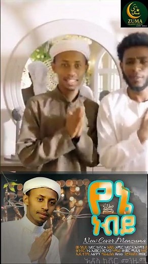🌙 የኔ ነብይ - New Cover Neshida 2026 🎶