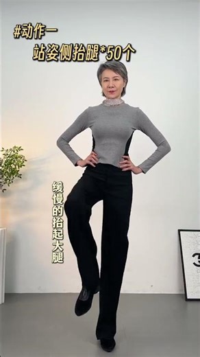 63-year-old model s posture management 3 moves to achieve a high-end look #Model#Postu