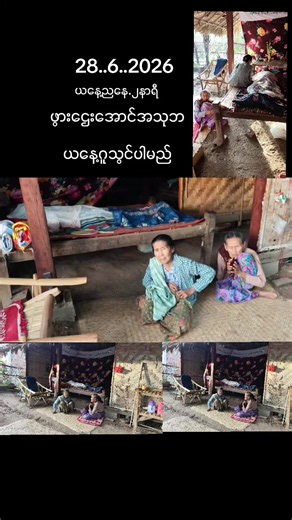 မူရင်းအသံ - U..Athika ပါဝင်သည့် U..Athika (@u..athika) ၏ ဗီဒီယိုများ