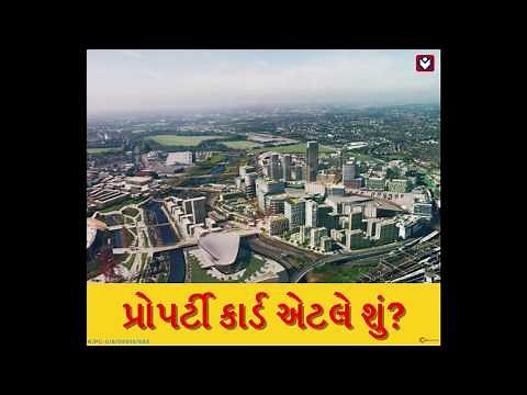 What is Property Card ? - Gujarati