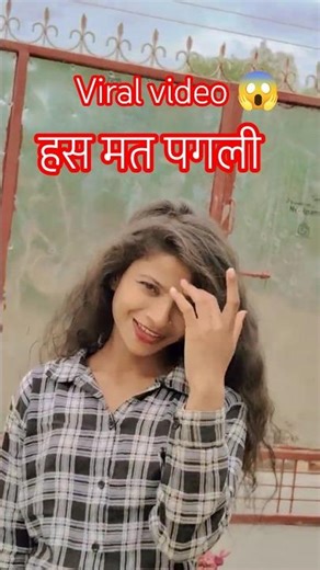 हस मत पगली - Has Mat Pagli - Bhojuri Hit Song | Monika Rani Official #shorts #shorts #gugugaga