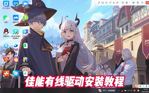 佳能有线连接教程