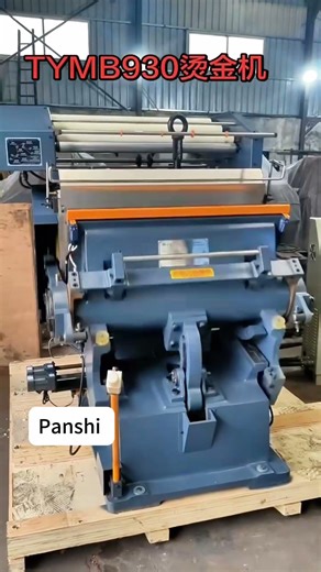 Hot foil stamping and die-cutting #logo #packaging #cutting #box #artist #paper #cardboard #brand