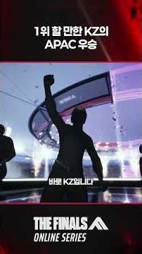 KZ Plays to Win APAC Cycle 1 | The Finals TGM26