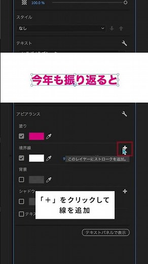 ヒカキン風テロップの作り方【Premiere Pro/プレミアプロ チュートリアル】 #shorts