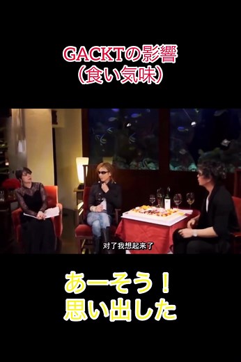 がっくんとよっちゃん #GACKT #YOSHIKI