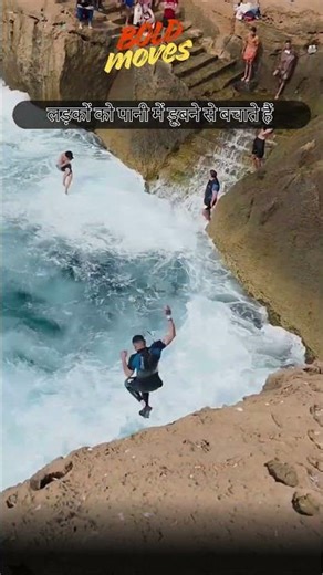 लड़कों को पानी में डूबने से 💖Don't miss the End #comedy #funny #army #motivation trending #shorts