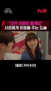 104 reactions · 3 comments | [20230911] tvN update Do-ha, where no one believed Sol-hee, who never trusted anyone 100% DoSol who became each other's first timeヽ( T-T)ノ [Mon-Tue] 8:50pm Watch on Viu #KimSoHyun #김소현 #HwangMinHyun #MyLovelyLiar #MyLovelyLiarEp13 | Kim So Hyun 김소현 Philippines | Facebook