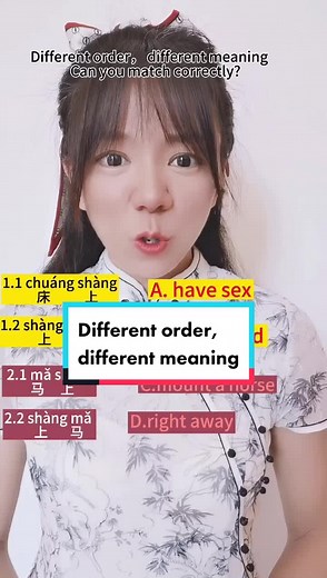 #chinese #mandarin #中文 #汉语