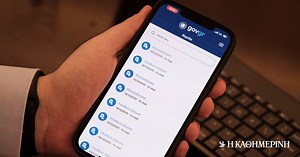 Support.gov.gr: Άνοιξε η πλατφόρμα επικοινωνίας πολιτών με δημόσιες υπηρεσίες – Πώς λειτουργεί