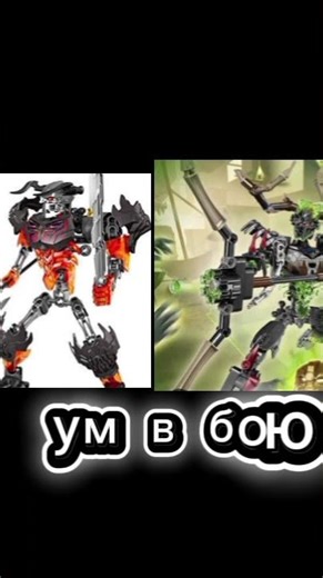#bionicle #lego #umarak #skull