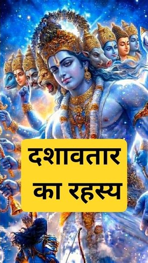 The Story of Vishnu’s Dashavatara | Story of Dashavatar #vishnu
