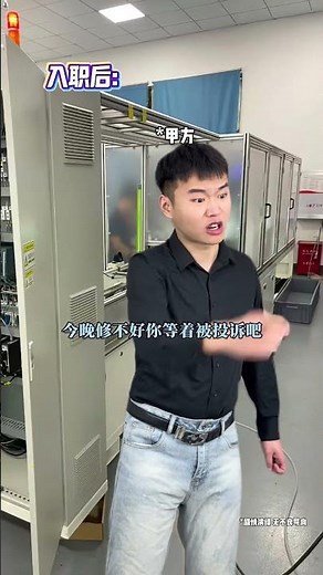 《电气工程师入职前后的差距》 #电气自动化技术 #电气考研 #电气工程及其自动化 #电工专业 #出差