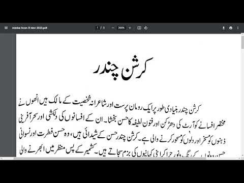 KRISHN CHANDR | KRISHN CHANDR KI AFSANA NIGARI | B.A ,M.A , URDU | ‪@firstlearning‬