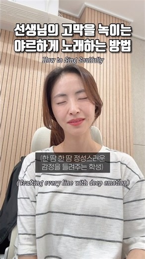 [빅마마-내 눈을 보아도] 잘 부르는 방법