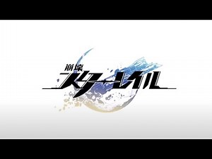 崩壊スターレイル ストーリー第一章を進める