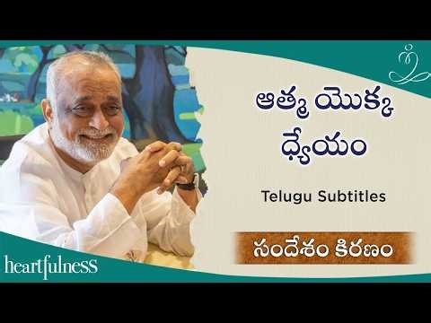 The purpose of the Soul | Daaji Talk On 10th December 2023 | Sandesa Kiranam | Heartfulness