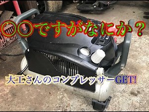 I was taking apart a junk high-pressure compressor and a raincoat came out