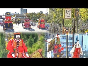 【岩倉 桜まつり 2025】 山車 からくり披露 くすのきの家 にて (下本町·大上市場·中本町) 2025.3.29 愛知県 岩倉市