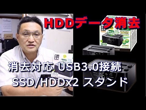 玄人志向 HDDスタンド でHDDのデータ消去 【パソコンライフ】