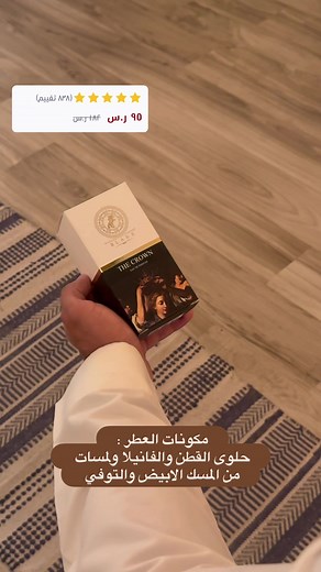 The Crown: Ingredients of Luxury Perfumes for Men and Women