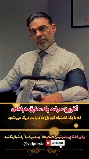 Crime 101 2026 جنایت ۱۰۱