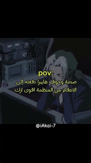بدايه الحرب العظمه 🥶🔥💀 #anime #detectiveconan #akai #انمي #هيناتا #رينغوكو #اكسبلور #انمي_اوتاكو