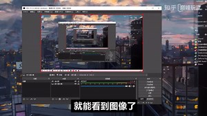 自用录屏软件分享，Xbox Game Bar/OBS studio使用教程