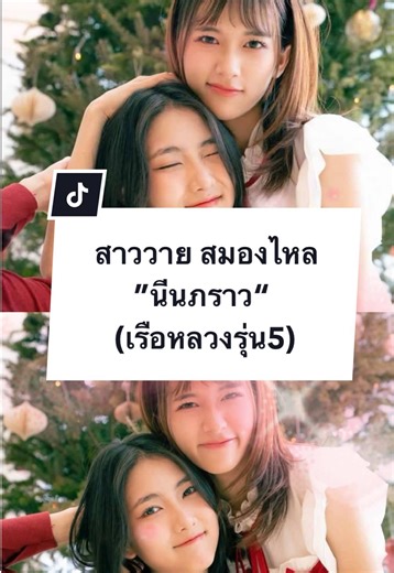 ว่าด้วยเรื่องของคนชอบสีแดง #นีนภราว #NeenBNK48 #ProudBNK48 #MayjiBNK48 #BNK48 #เรือหลวงแห่งรุ่น5 #live #fyp @neen.bnk48official @puppyproud @maywherena @BNK48 Official