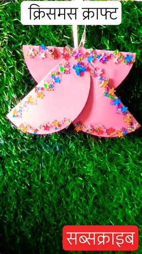 DIY Christmas Bell 🔔 #art #shorts #youtube #trending #viral #ytshorts