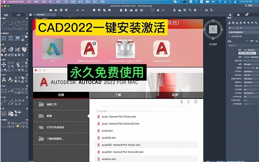 AutoCAD 2022详细安装教程【附CAD 2022安装包和注册机下载】