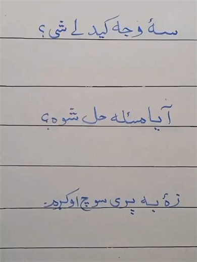 Poshto to English Daily use sentences #poshtotoenglish #vocabulary #sentences #english #englishtoposhto