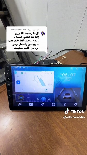 طريقة ضبط الساعة للواي فاي في شاشة يوتيوب