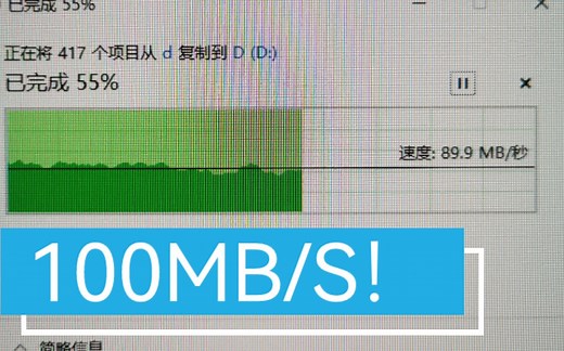 换新电脑如何传输文件？这个办法传输速度可达100MB/S！