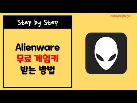 How to Get Free Game Keys on ALIENWARE ARENA - Alienware Arena Key Giveaway