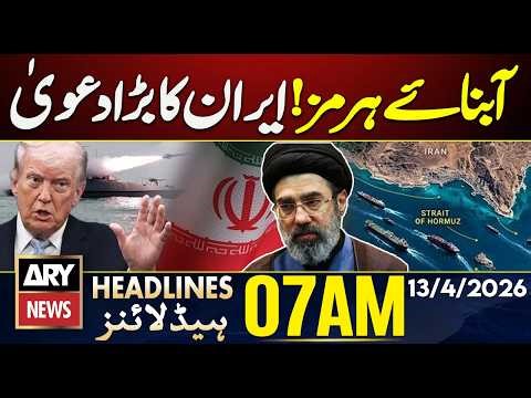 Iran Rejects US mine-clearing claims in Strait of Hormuz | ARY News 7 AM Headlines - 13 April 2026