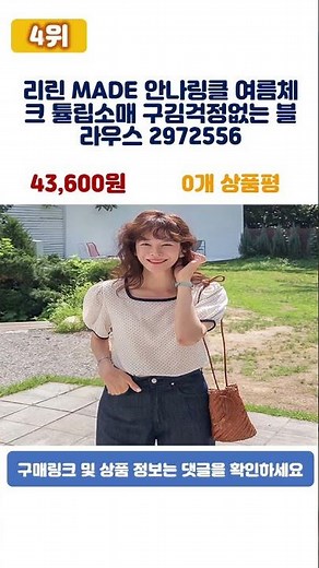 [AD] ♥Top 5 Best-Value Ririn Picks for 2026♥ #shorts