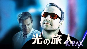 光の旅人 K-PAX (映画) | 無料動画・見逃し配信を見るなら | ABEMA