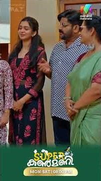 കൃഷ് അല്ലാതെ സുജാതയ്ക്ക് ആരും വേണ്ട #superkanmani #mazhavilmanorama