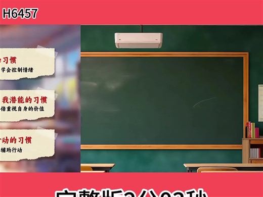 按下新学期快门键 开学了开学季第一课#老师看了都夸的课件#开学第一讲#创意班会ppt#完整课件#不一样的开学第一课