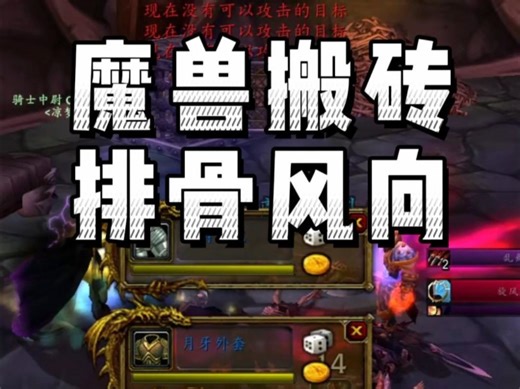 魔兽plus现在可以搬啦