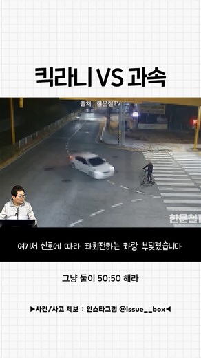 이슈박스 on Instagram: "둘 다 잘못한 거 같음.."
