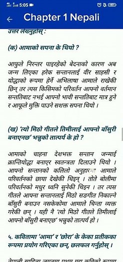 Class 12 Nepali Chapter 1 || Full Exercise || #meronotes