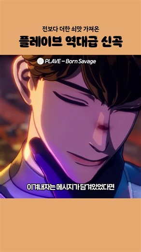 저번 곡은 이지리스닝 수준ㅋ