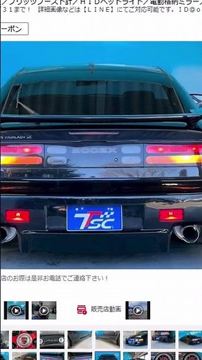 [A luxury sports car born during the bubble economy] Z32 Fairlady Z: 3.7 million yen