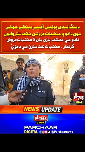 524K views · 19K reactions | #sintvtvnews #fbreelsfypシ゚viralfbreelsfypシ゚viral #highlights2025 #timenewsplus #highlightsシ゚ #DaduPolice #sindhistatus #KhairpurMirs #larkanasindh #Kandhkot #Thar #sukkur #Ghotki | WGN Digital News | Facebook