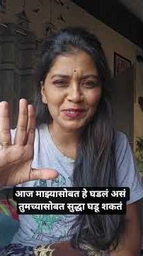 या अशा माणसांना आपले नंबर मिळतात कोठून....#sarika #emotional #devrukhkar
