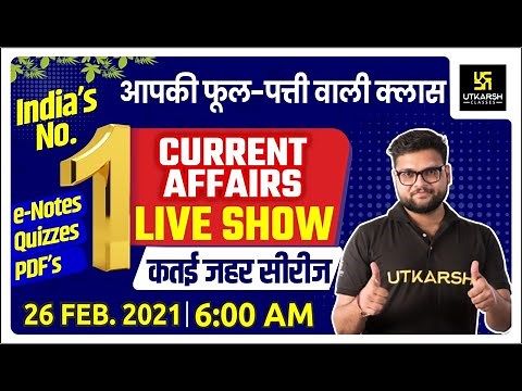 26 Feb | Daily Current Affairs Live Show #483 | India & World | Hindi & English | Kumar Gaurav Sir