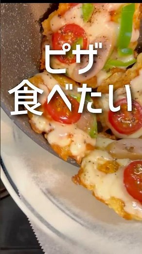 豆腐でピザ？グルテンフリーなふわふわカリカリお手軽ピザのレシピは概要に