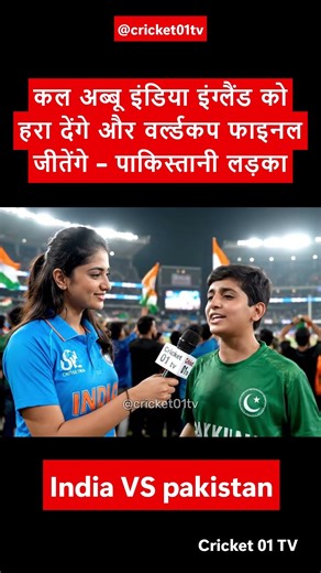 Pakistani Kid Reaction on India vs England Final 🏏 | Abbu India Jeetega